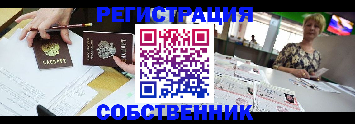 пропишу в квартире в Валуйках