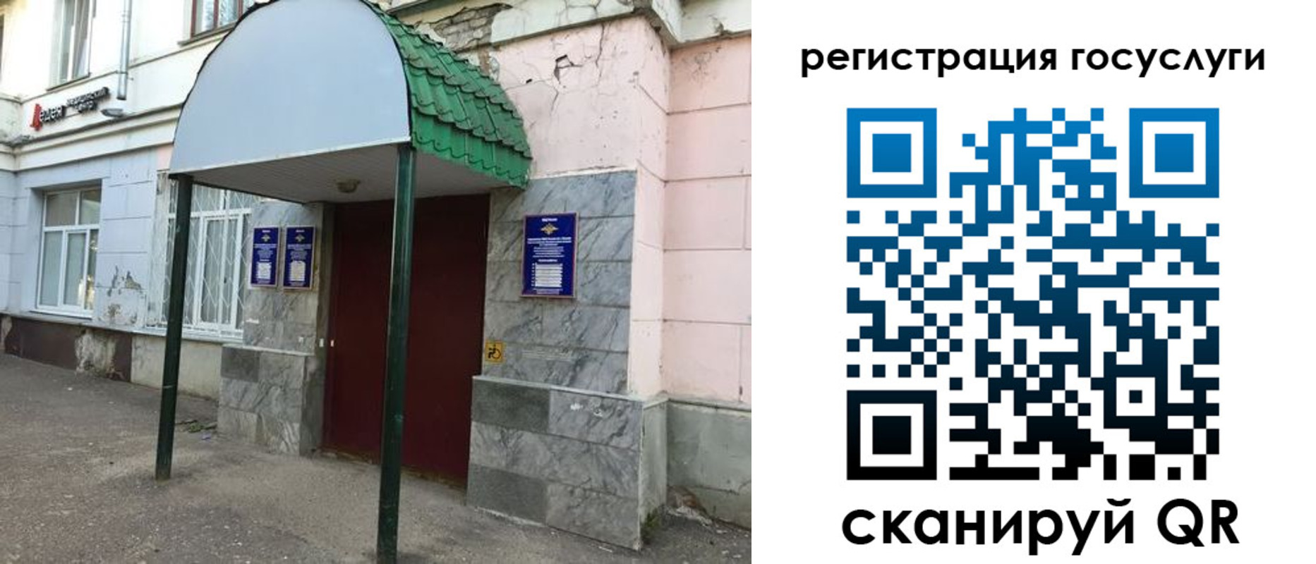 прописка в квартире в Валуйках