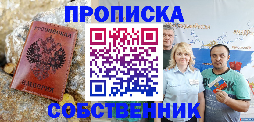 прописка для кредита в Валуйках