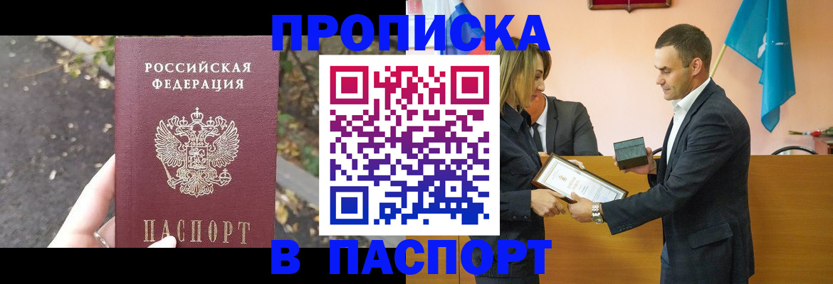 временная регистрация госуслуги в Валуйках