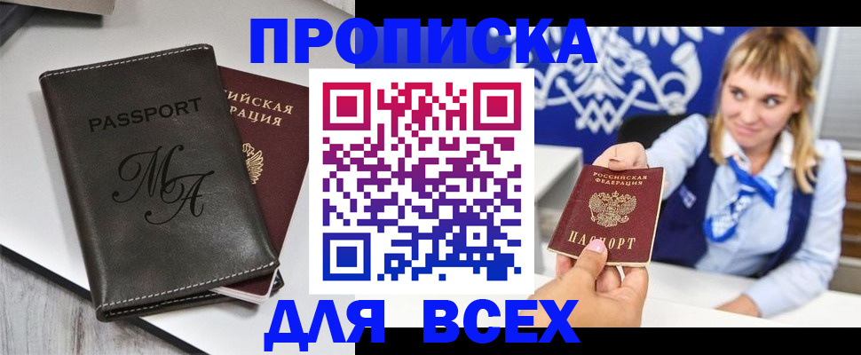 временная регистрация купить в Валуйках