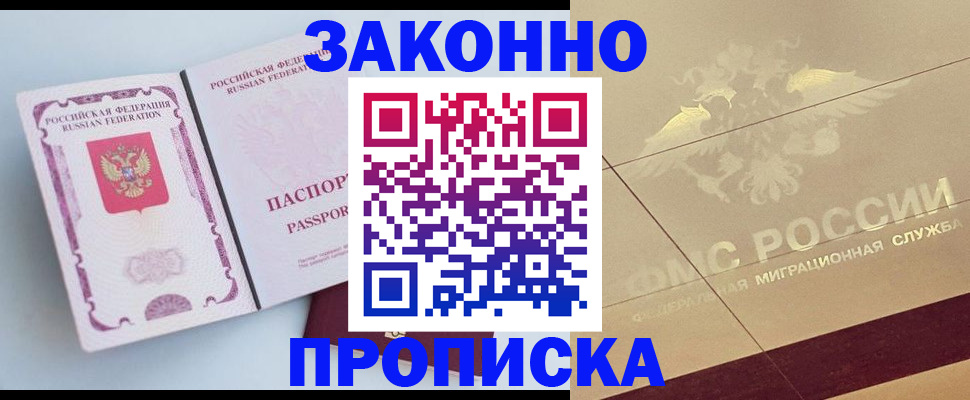 регистрация в Валуйках
