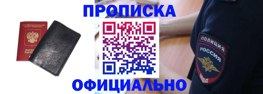временная регистрация поиск в Валуйках
